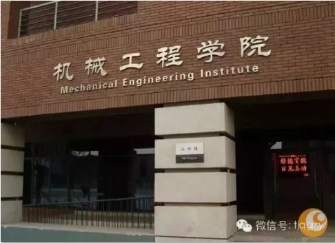机械工程学院招生专业(图2)