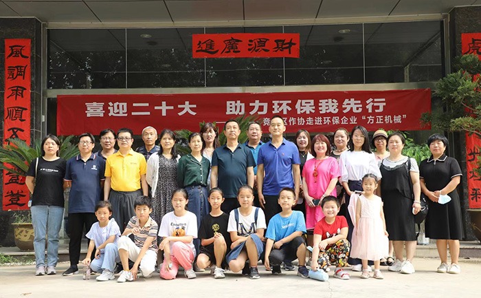 保定市竞秀区作协走进环保企业“方正机械”(图2)