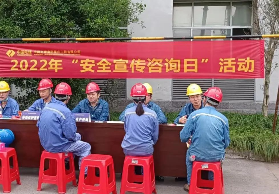 重庆电建新闻连连看（6.10-6.17）(图20)