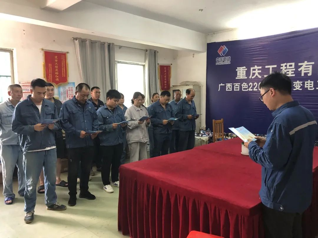 重庆电建新闻连连看（6.10-6.17）(图28)