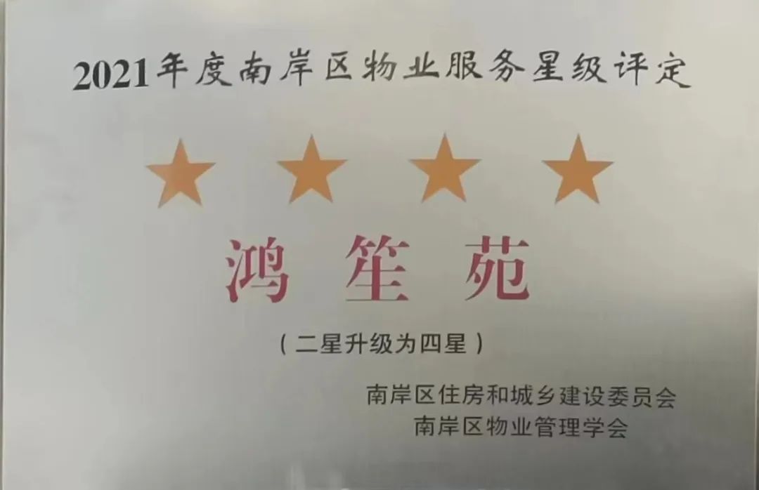 重庆电建新闻连连看（6.10-6.17）(图34)