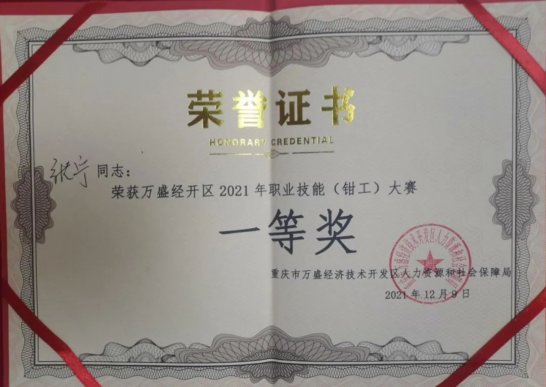 重庆电建新闻连连看（6.10-6.17）(图40)