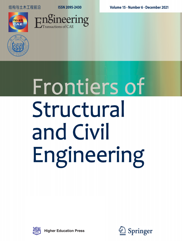 中国工程院院刊《工程》系列期刊介绍(图8)