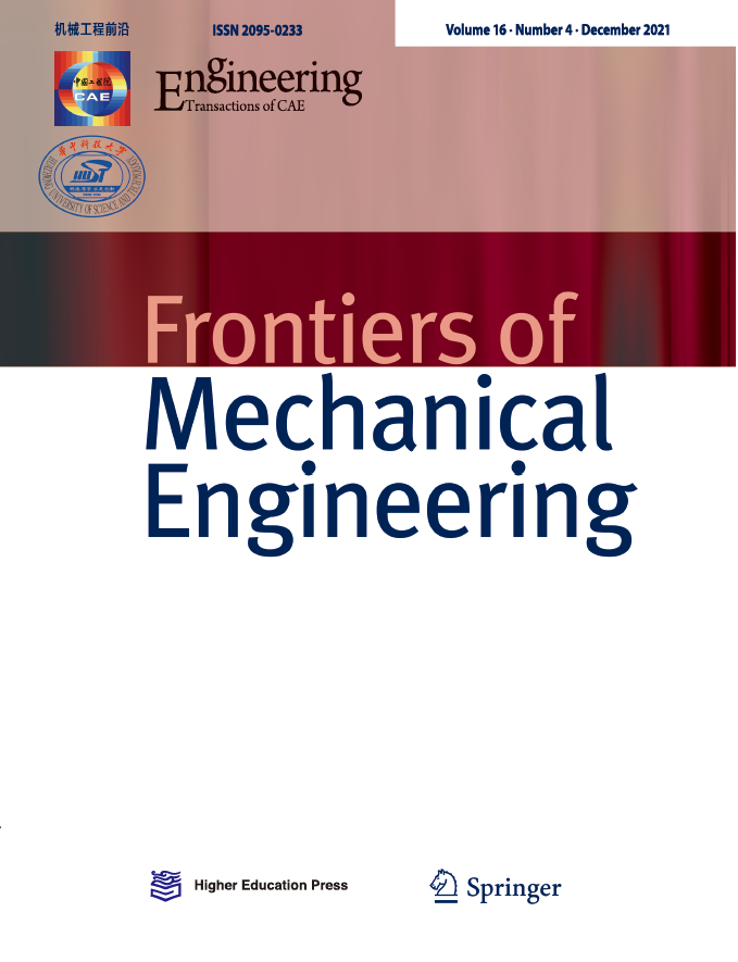 中国工程院院刊《工程》系列期刊介绍(图4)