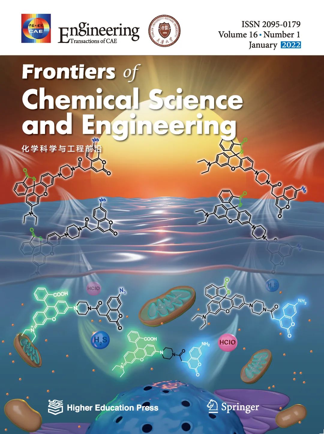 中国工程院院刊《工程》系列期刊介绍(图6)