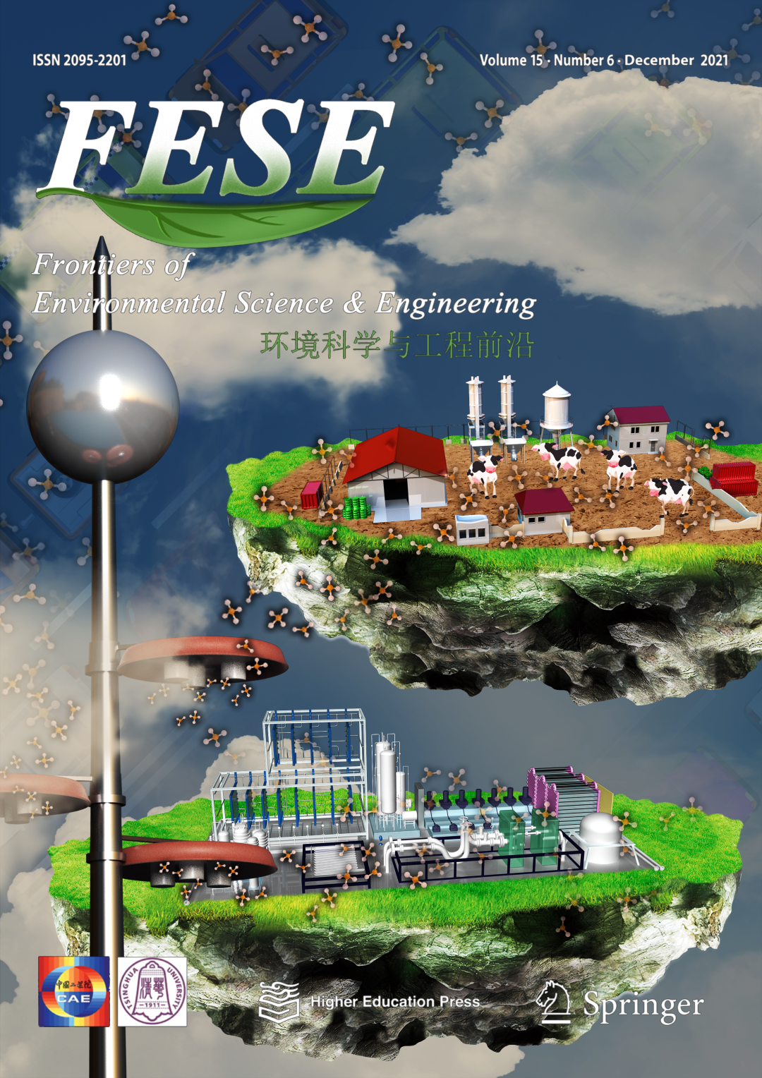 中国工程院院刊《工程》系列期刊介绍(图9)