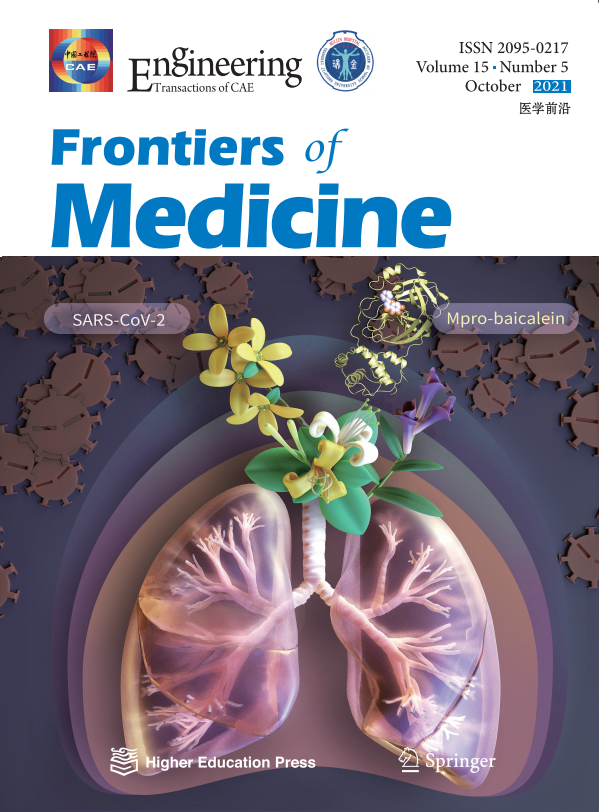 中国工程院院刊《工程》系列期刊介绍(图11)