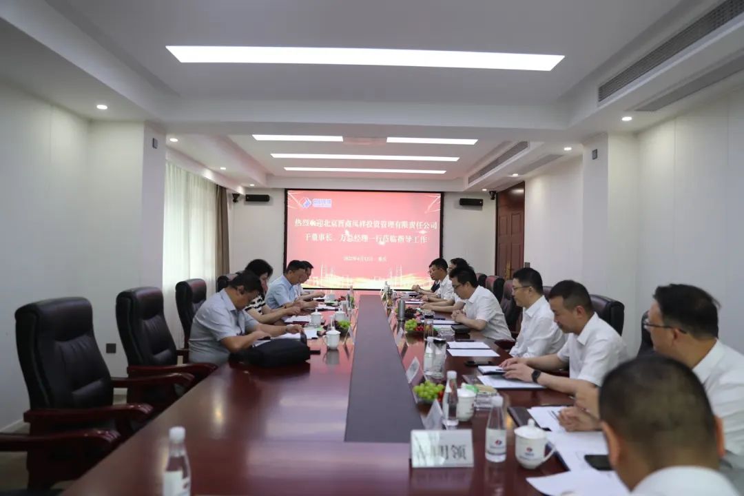 重庆电建领导班子的一周（6.10-6.17）(图2)