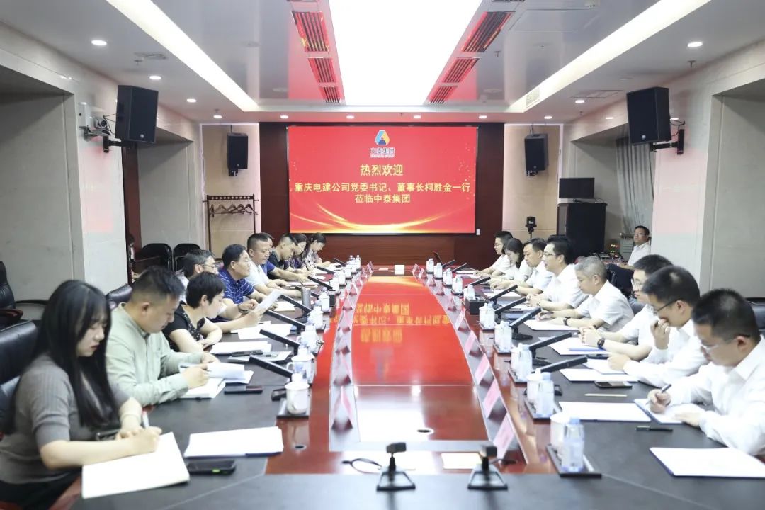 重庆电建领导班子的一周（6.10-6.17）(图7)