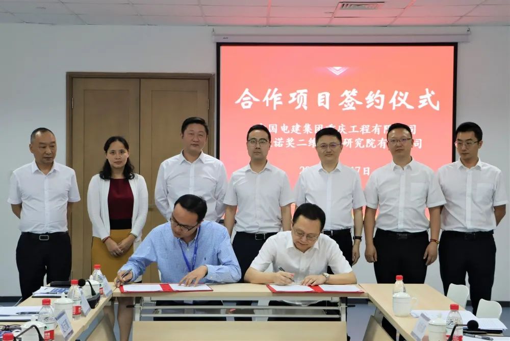 重庆电建领导班子的一周（6.10-6.17）(图9)