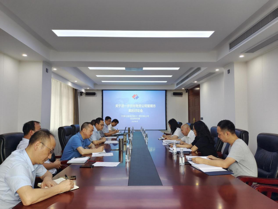 重庆电建领导班子的一周（6.10-6.17）(图10)