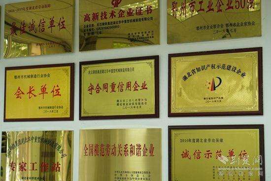 专精特新看鄂城｜50岁老牌机械厂打破美国产品垄断(图4)