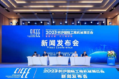 第三届长沙国际工程机械展览会（CICEE）将于2023年5月12日开幕(图1)