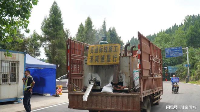 国道318线广安区段路面大中修工程启动施工(图4) 国道318线广安区段路面大中修工程启动施工(图4)