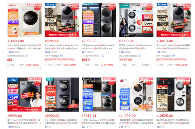 价格坚挺的热泵烘衣机今年终于亲民化这款智能洗烘套装简直超值(图1) 价格坚挺的热泵烘衣机今年终于亲民化这款智能洗烘套装简直超值(图1)