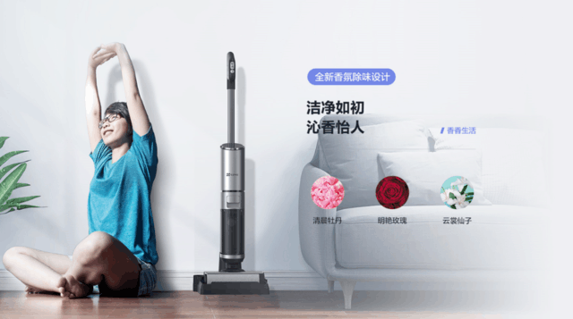 3+2除菌祛味吸洗拖一体萤石超能除菌洗地机RH2正式发布(图3) 3+2除菌祛味吸洗拖一体萤石超能除菌洗地机RH2正式发布(图3)