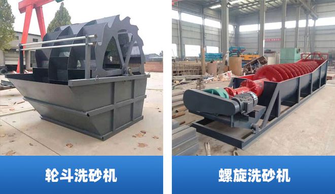 洗砂机都能洗哪些砂?如何清洗更干净?(图2) 洗砂机都能洗哪些砂?如何清洗更干净?(图2)
