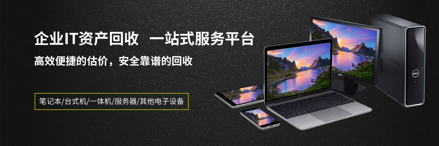 受众少，回收难，一体机电脑回收如何操作？后起之秀上品收上线(图1)