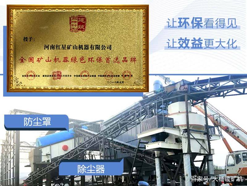 砂石行业环保风暴来袭？做好这4点，安心生产不怕查！(图5)