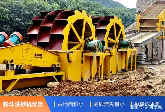 一篇文章告诉你，轮斗式洗砂机和螺旋洗砂机哪个好(图2)
