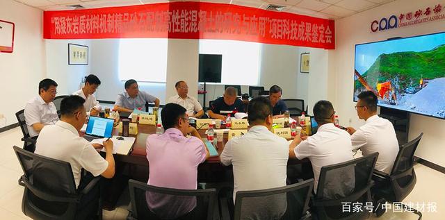 砂石行业绿色发展再结硕果四项技术通过科技成果鉴定(图1) 砂石行业绿色发展再结硕果四项技术通过科技成果鉴定(图1)