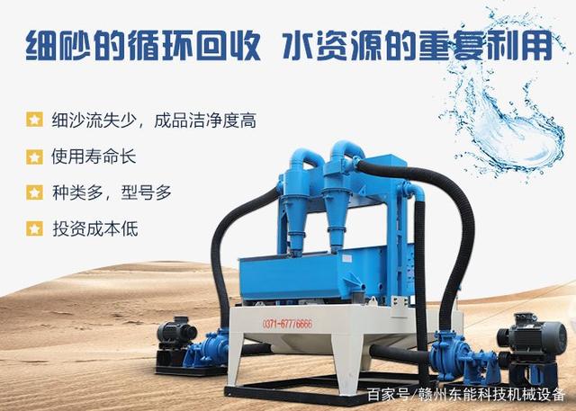 用2460细砂回收一体机洗砂后的污泥如何安排？(图1)