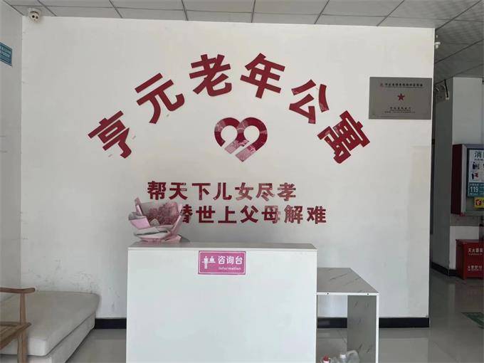 石家庄市老年公寓养老院哪家好？亨元老年公寓星级养老机构中心！(图5)