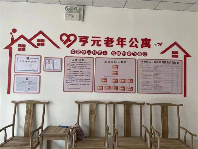 石家庄市老年公寓养老院哪家好？亨元老年公寓星级养老机构中心！(图6)