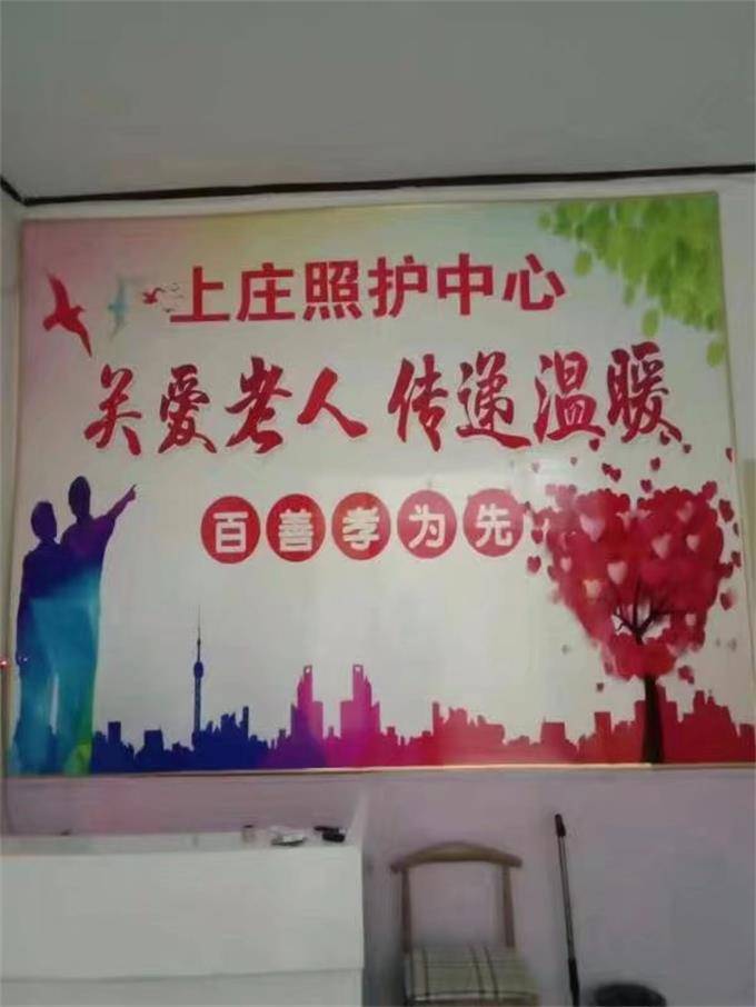 石家庄市老年公寓养老院哪家好？亨元老年公寓星级养老机构中心！(图25)