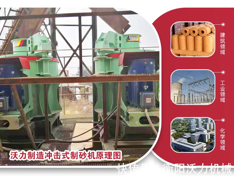 鹅卵石破碎机设备有哪些优势？(图1)