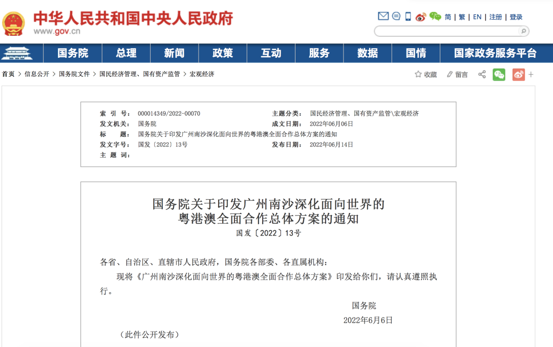 南沙这三个板块，终于等来了机会(图1)