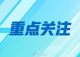 长沙两岁男孩掉入运转的洗衣机致肺部感染(图1)