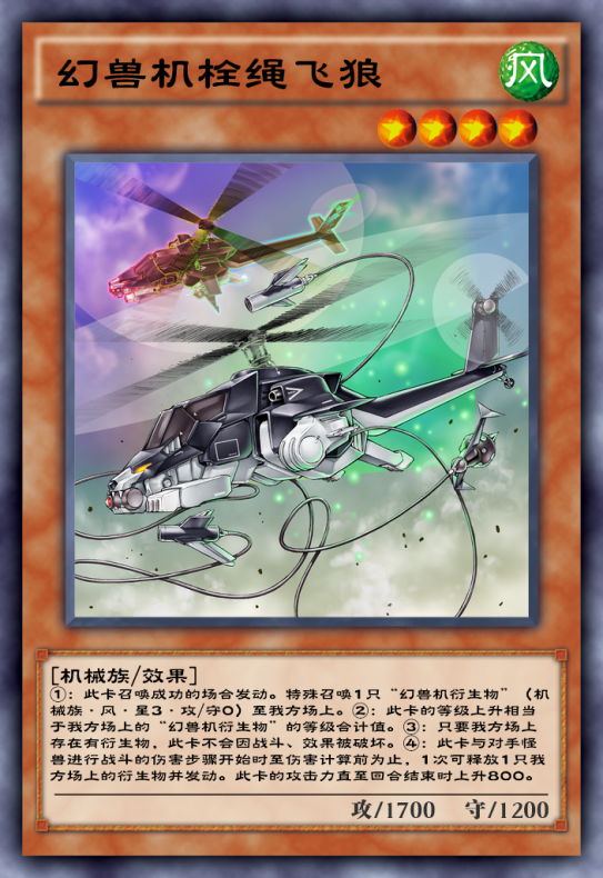 游戏王决斗链接:幻兽机同调来啦!版本娱乐构筑也能快乐翱翔(图4) 游戏王决斗链接:幻兽机同调来啦!版本娱乐构筑也能快乐翱翔(图4)