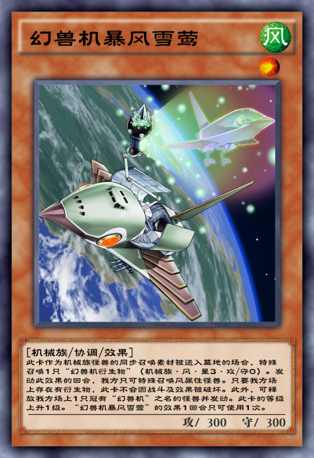 游戏王决斗链接:幻兽机同调来啦!版本娱乐构筑也能快乐翱翔(图7) 游戏王决斗链接:幻兽机同调来啦!版本娱乐构筑也能快乐翱翔(图7)