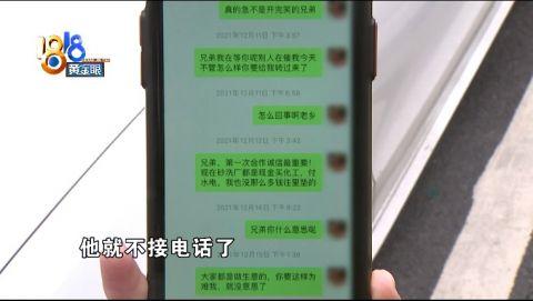 以为接到大单被人提醒小心,快过年了没法结算(图7) 以为接到大单被人提醒小心,快过年了没法结算(图7)