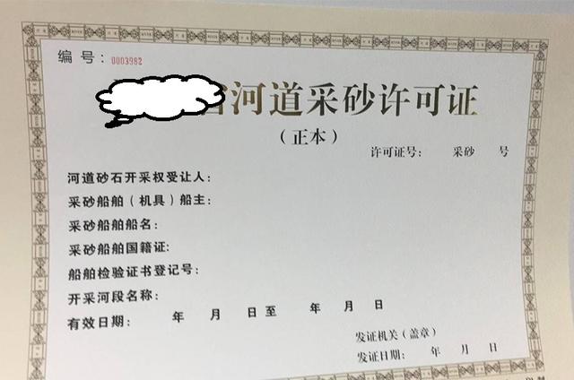 12.46亿元！四川南充首例河道采砂权成功拍卖(图3)