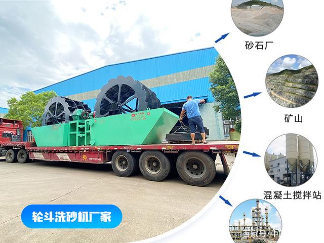 市场上轮斗式洗砂机厂家众多,如何选择不会出错?遵循这4点即可(图2) 市场上轮斗式洗砂机厂家众多,如何选择不会出错?遵循这4点即可(图2)