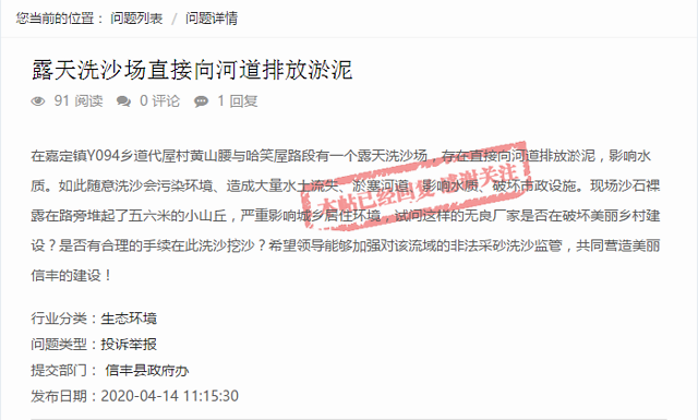 问政回音名为“合规洗砂”，实则直接向河道排放淤泥！赣州有关部门：查(图1)