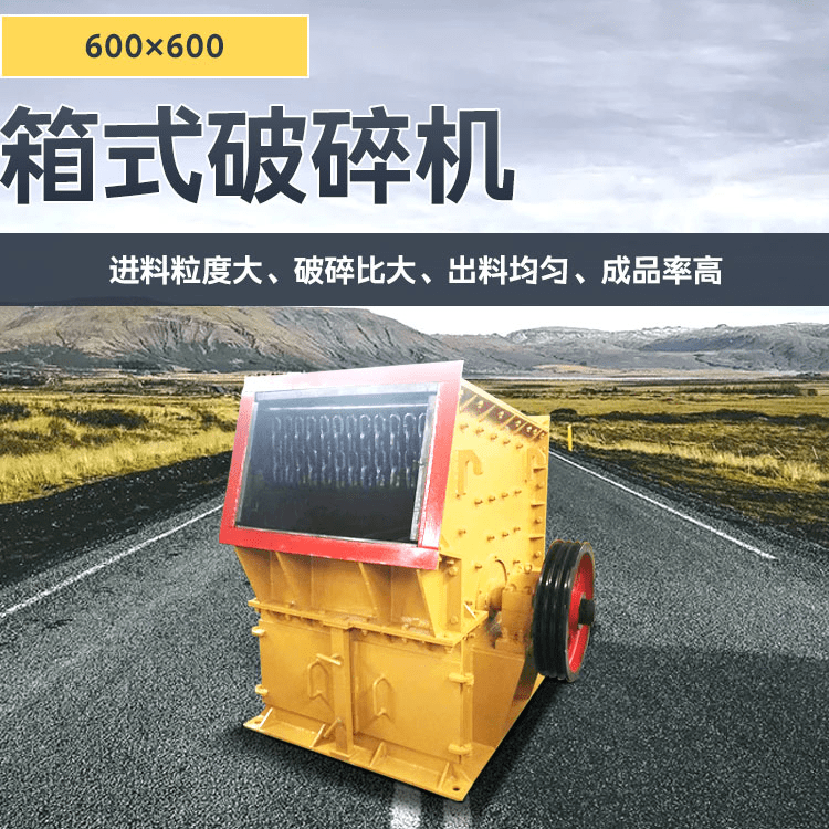 石灰石用什么破碎机？哪种破碎机比较好用？(图1)