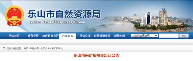 28.53亿起拍！四川出让年产2800万吨玄武岩矿！机制砂该如何生产(图1)