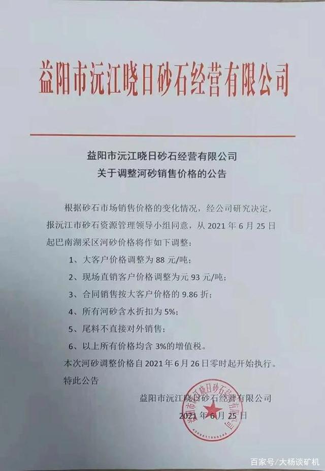权威发布！西南地区砂石价格涨涨涨，2021年6月砂石价格看这里(图3)