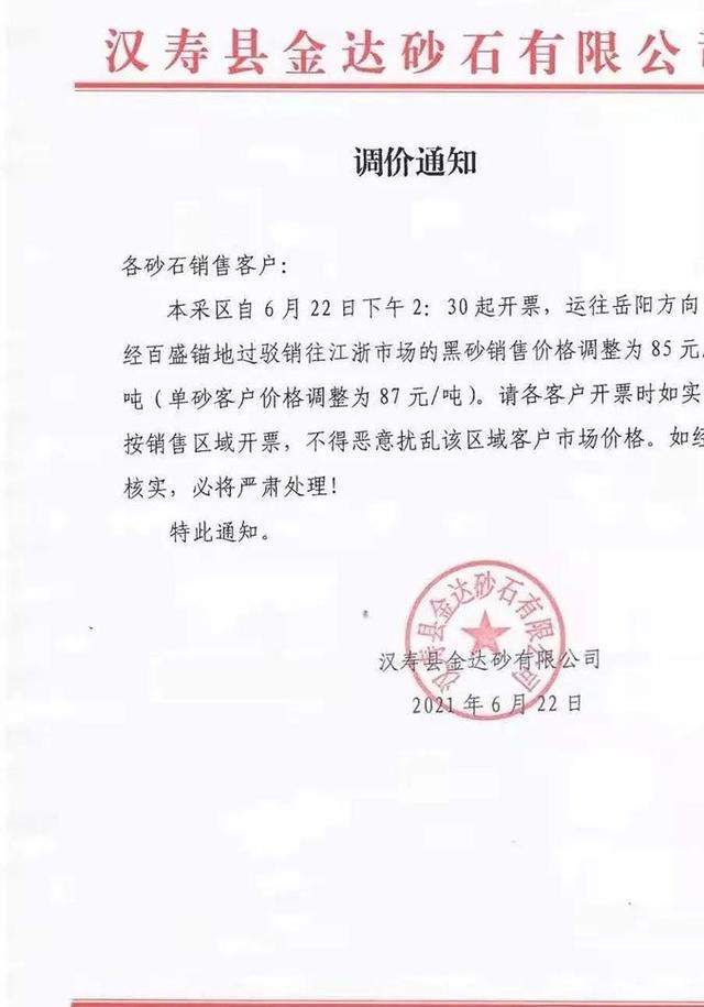 权威发布！西南地区砂石价格涨涨涨，2021年6月砂石价格看这里(图2)