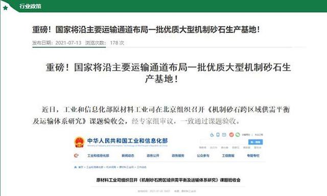 权威发布！西南地区砂石价格涨涨涨，2021年6月砂石价格看这里(图5)