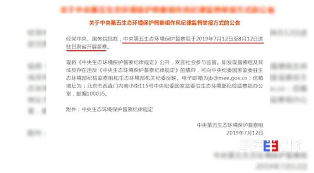 黄河支流污染乱象：作坊排污砂厂滥采河长成虚设(图12)