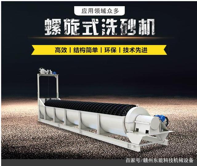 螺旋洗矿机安装指南及使用维护步骤(图3)