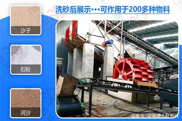 想要机制砂卖价更高，快来选购这台洗砂设备(图2)