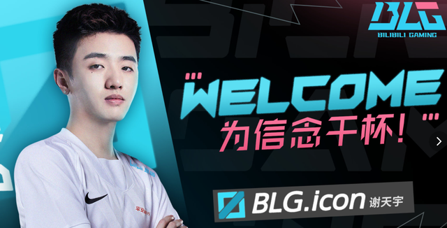 EDG迎来一洗前耻机会！Icon加盟BLG，首发就遇到硬茬(图6)