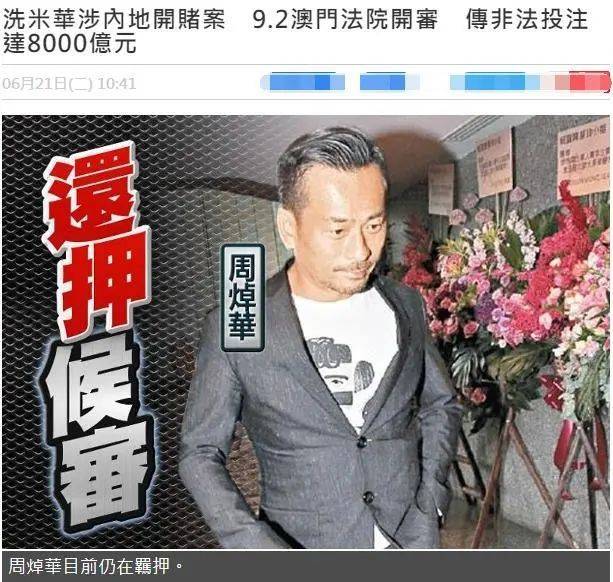 洗米华案涉及金额高达6800亿，正妻忙卖房，小三忙买房(图1)