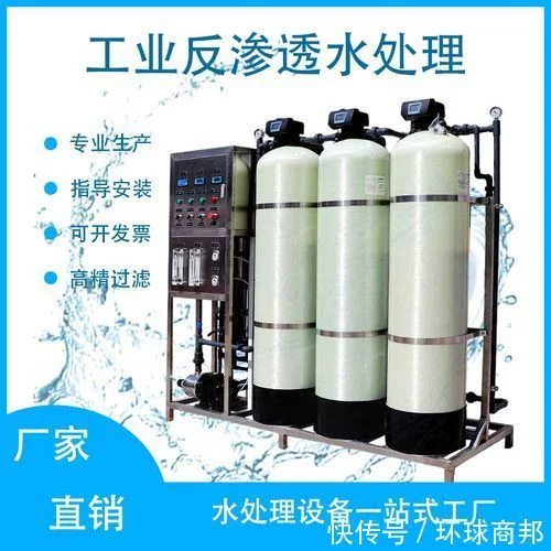 反渗透设备厂家提示反渗透设备调机的那些注意事项(图1)
