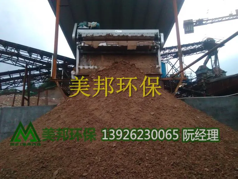 洗砂泥浆脱水机,洗沙污泥干排处理解决您的环保问题(图1)